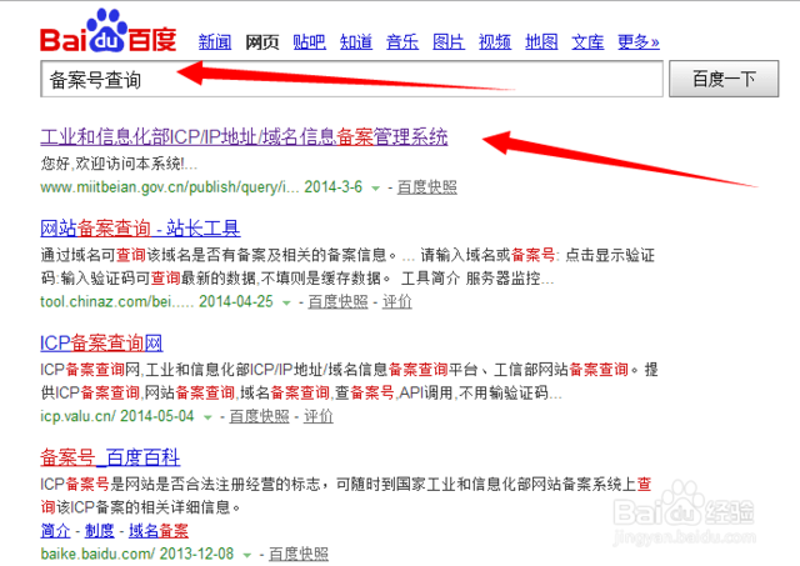 网站备案查询：如何快速了解您的网络足迹