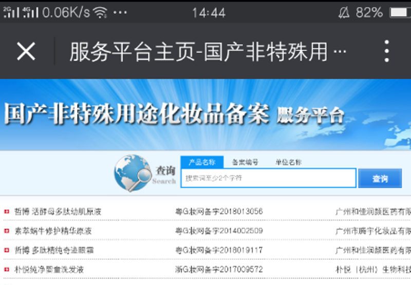 如何轻松查询ICP备案信息？一站式指南