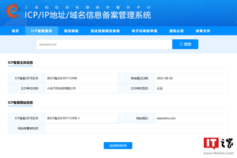 域名备案查询:为网站搭建安全防护屏障