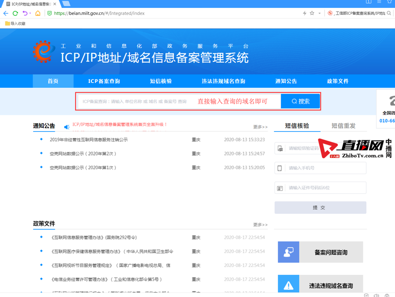 轻松备案查询网站，一网打尽所有信息