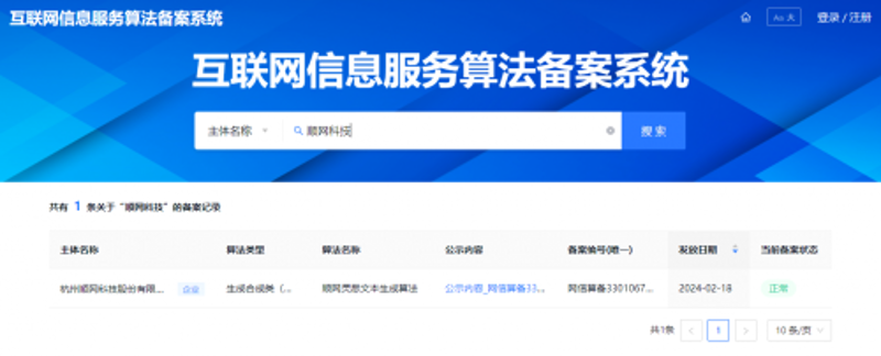网站备案查询：一个企业运营的隐形保护伞