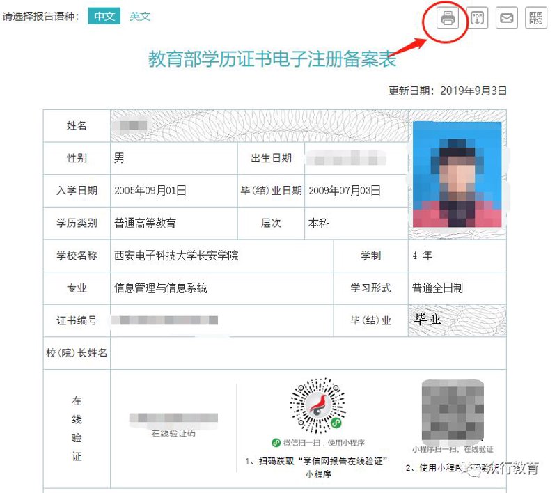 轻松查询备案号的小技巧