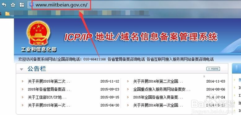 如何快速了解网站备案信息?揭秘在线查询备案号的妙招