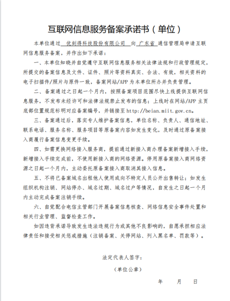备案服务