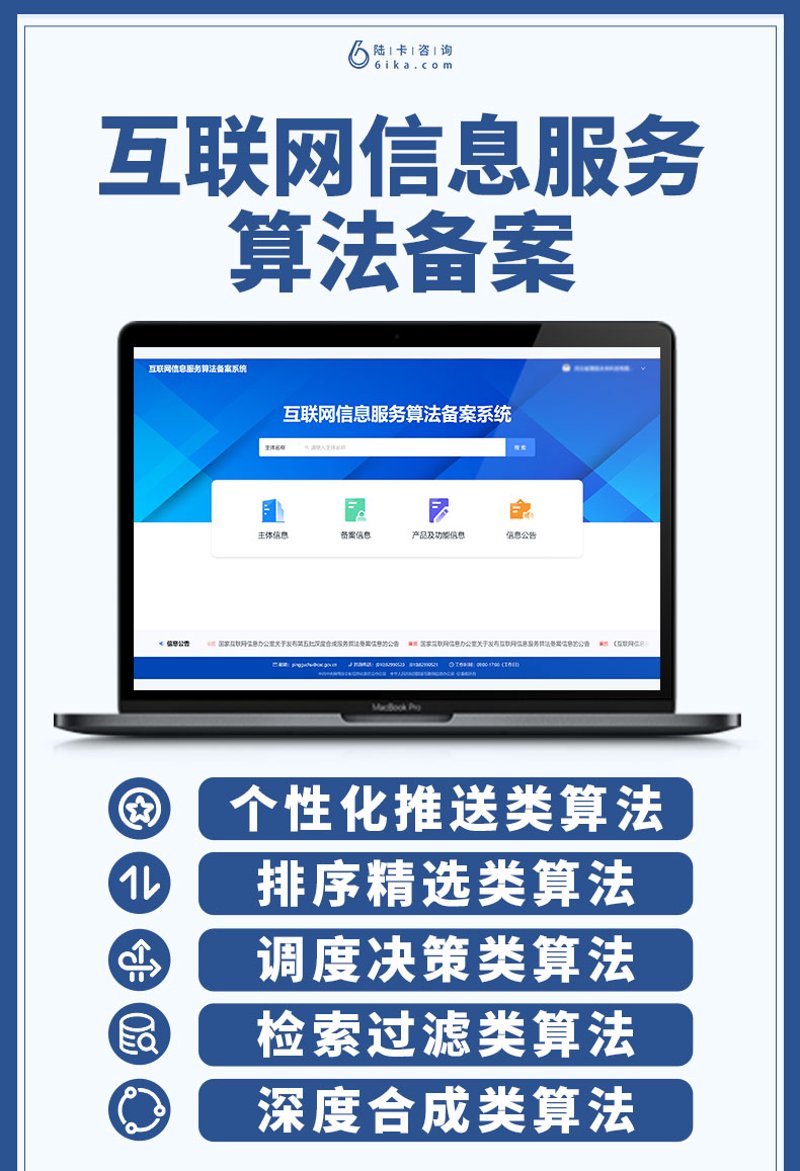 备案信息查询:解读网站背后的奥秘