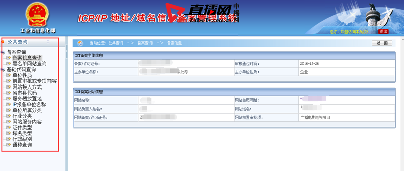 备案系统