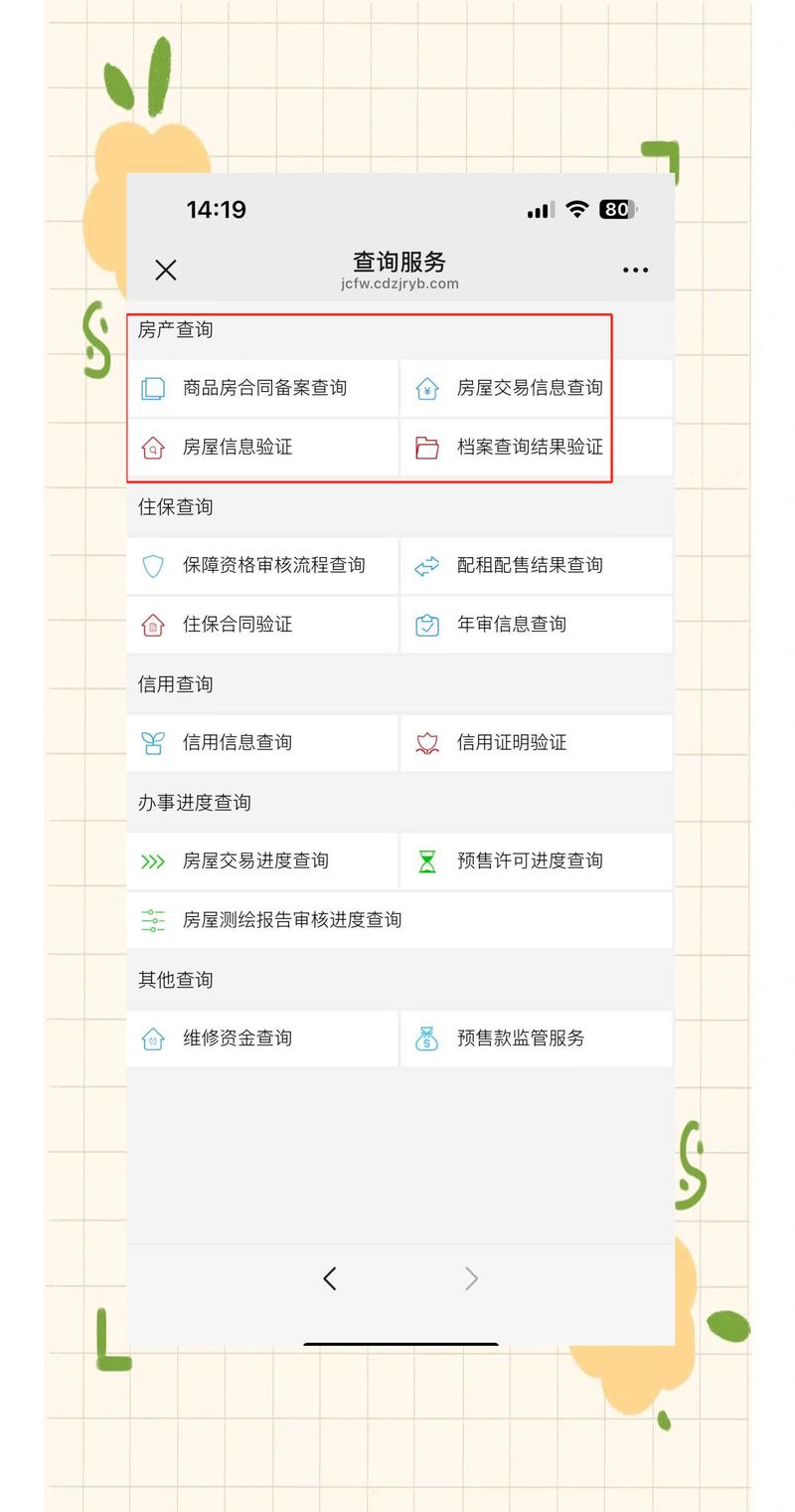 网站备案查询：一次简单而必要的操作